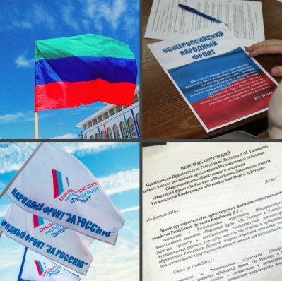 Дагестанские власти дали поручения министерствам и ведомствам
